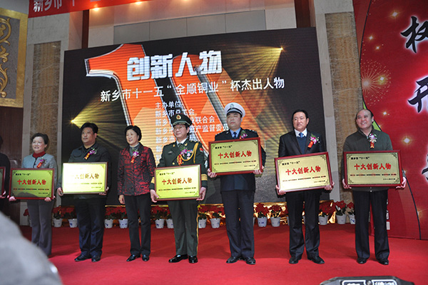 Hongda group, won the 11th five-year plan 