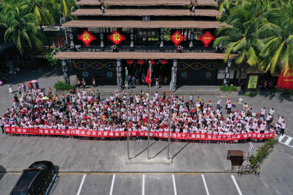 宏达集团25周年庆庆典--千人包机游海南